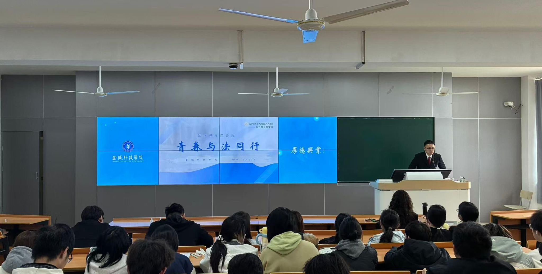 williamhill英国开展“青春与法同行”普法讲座